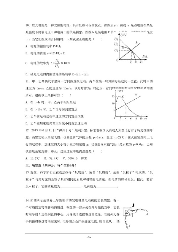 2017上海杨浦区高三二模物理试题及答案