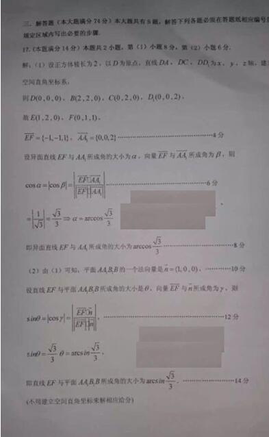 2017上海青浦区高三二模数学试题及答案