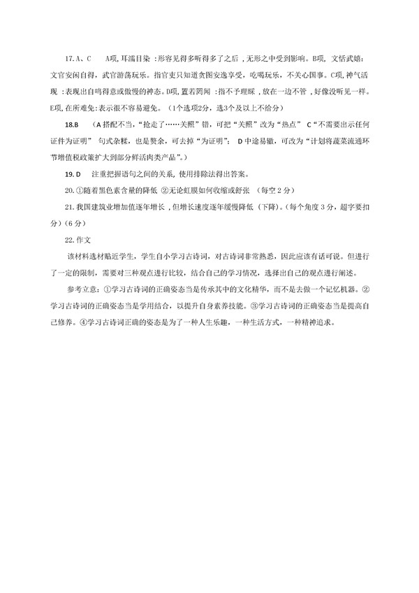2017河南省六市高三第二次联考(4月)语文试题及答案