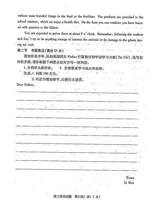 2017河南省六市高三第二次联考(4月)英语试题及答案