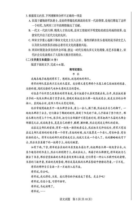 2017山西4月百校联考语文试题及答案