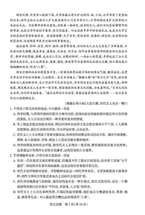 2017山西4月百校联考语文试题及答案 2017山西4月百校联考语文试题及答案