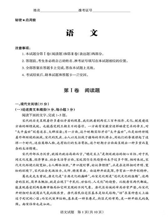 2017山西4月百校联考语文试题及答案 2017山西4月百校联考语文试题及答案