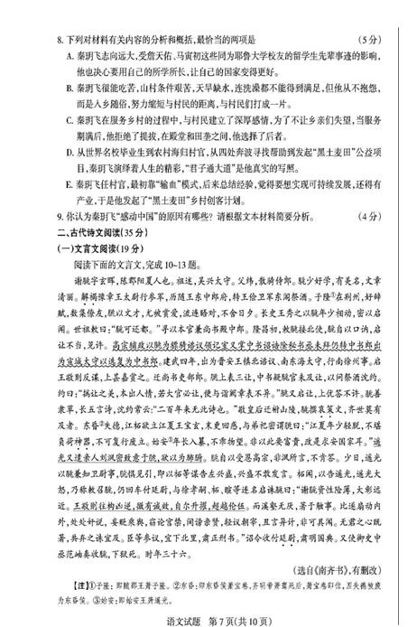 2017山西4月百校联考语文试题及答案