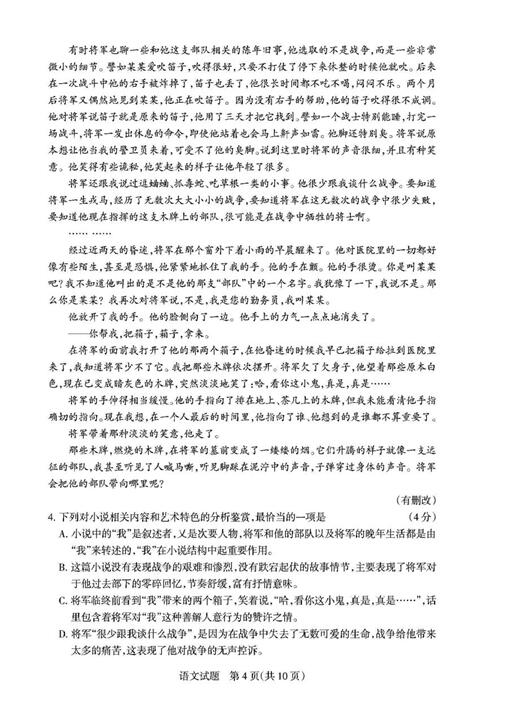 2017山西4月百校联考语文试题及答案 2017山西4月百校联考语文试题及答案