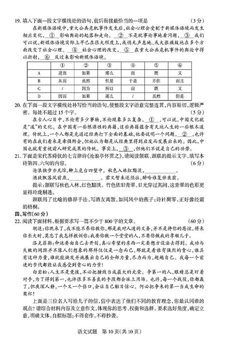 2017山西4月百校联考语文试题及答案