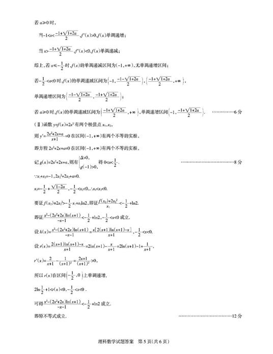 2017山西4月百校联考理科数学试题及答案 2017山西4月百校联考理科数学试题及答案