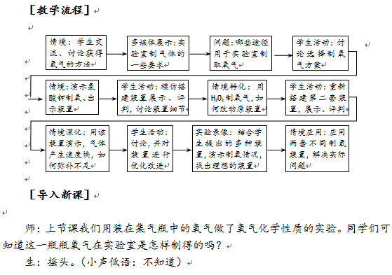 教师资格笔试大纲