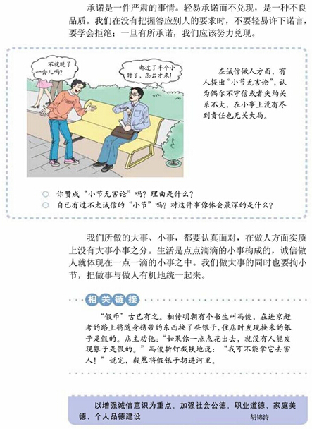 教师资格笔试大纲