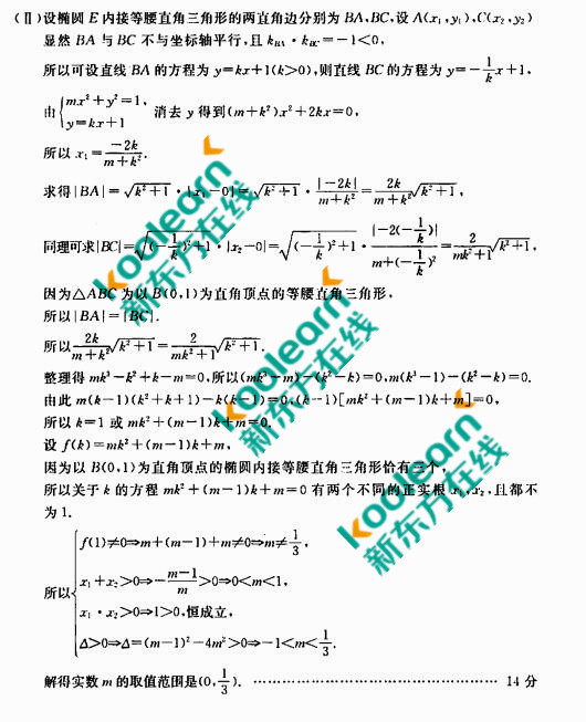 2017北京东城区高三二模文科数学试题及答案