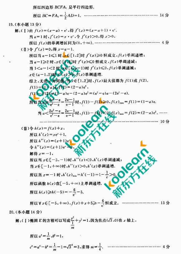 2017北京东城区高三二模文科数学试题及答案