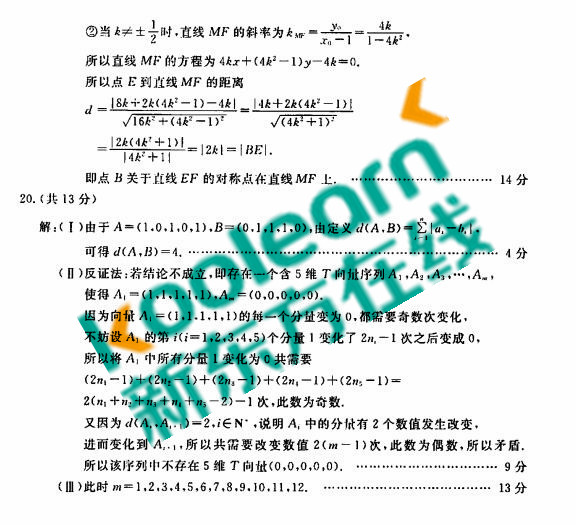 2017北京东城区高三二模理科数学试题及答案 2017北京东城区高三二模理科数学试题及答案