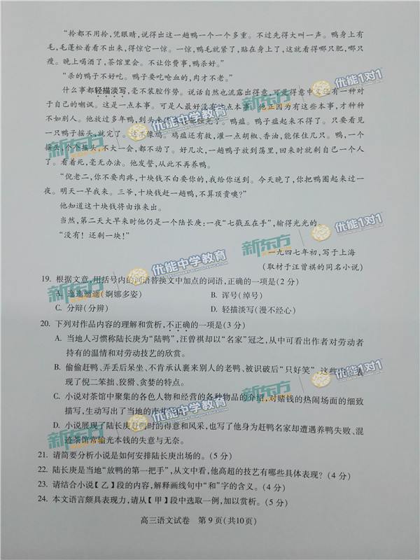 2017北京海淀区高三二模语文试题及答案