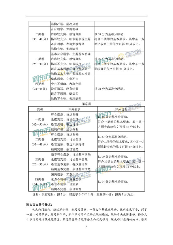 2017北京海淀区高三二模语文试题及答案