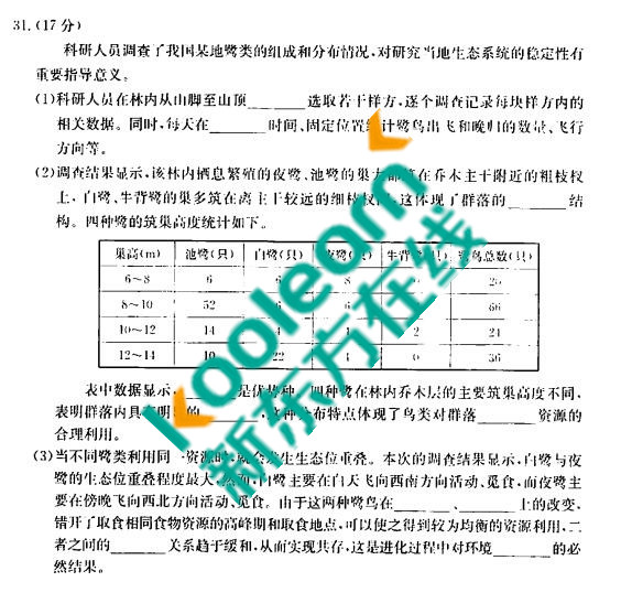 2017北京东城区高三二模生物试题及答案