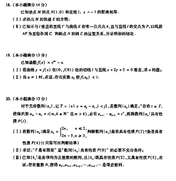 2017北京海淀区高三二模理科数学试题及答案