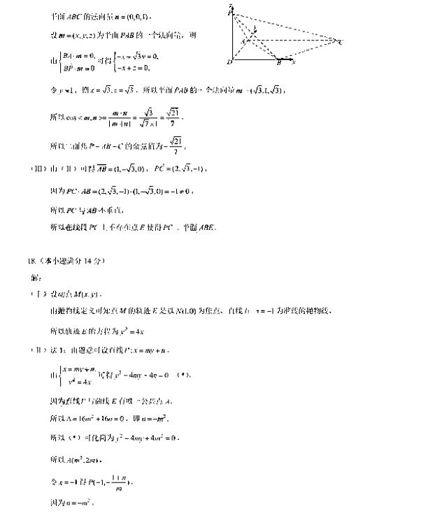 2017北京海淀区高三二模理科数学试题及答案