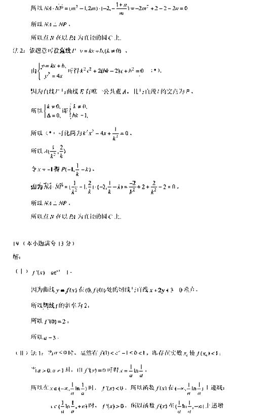 2017北京海淀区高三二模理科数学试题及答案