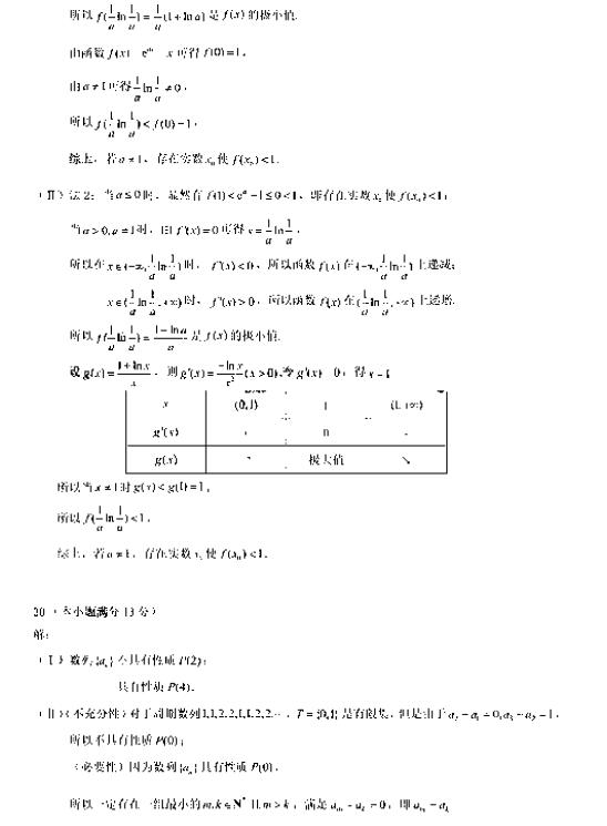 2017北京海淀区高三二模理科数学试题及答案