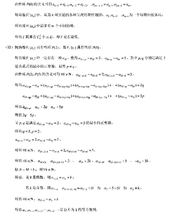 2017北京海淀区高三二模理科数学试题及答案