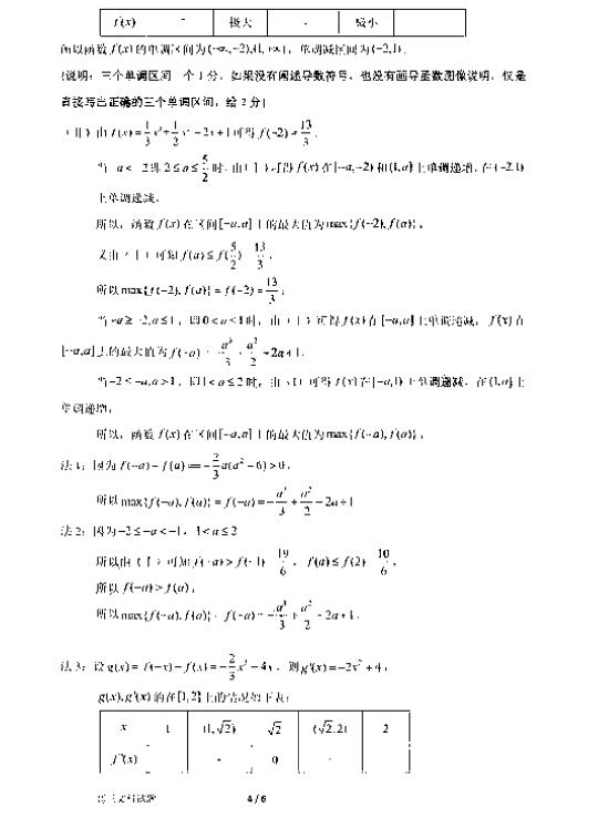 2017北京海淀区高三二模文科数学试题及答案