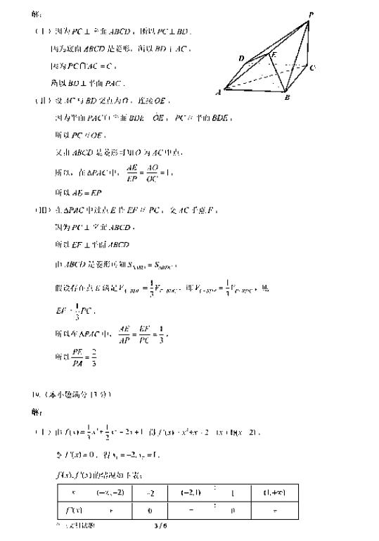 2017北京海淀区高三二模文科数学试题及答案