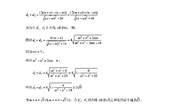 2017北京海淀区高三二模文科数学试题及答案