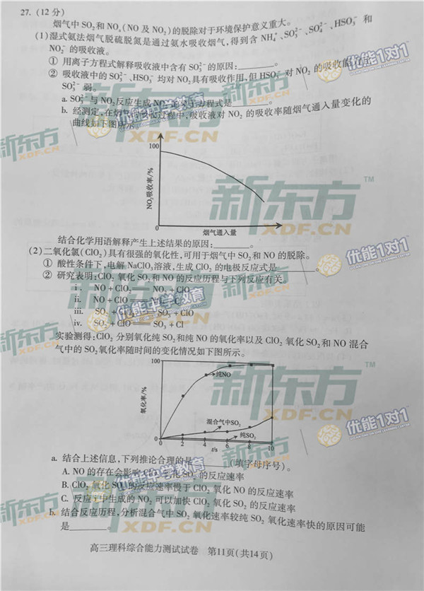 2017北京海淀区高三二模化学试题及答案