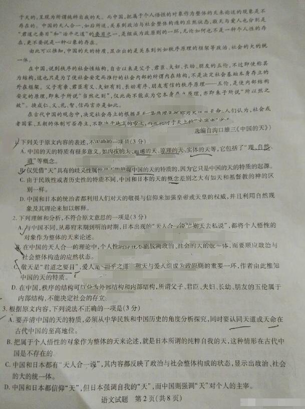 2017年华大新高考联盟高三5月质量测评语文试题及答案 2017年华大新高考联盟高三5月质量测评语文试题及答案