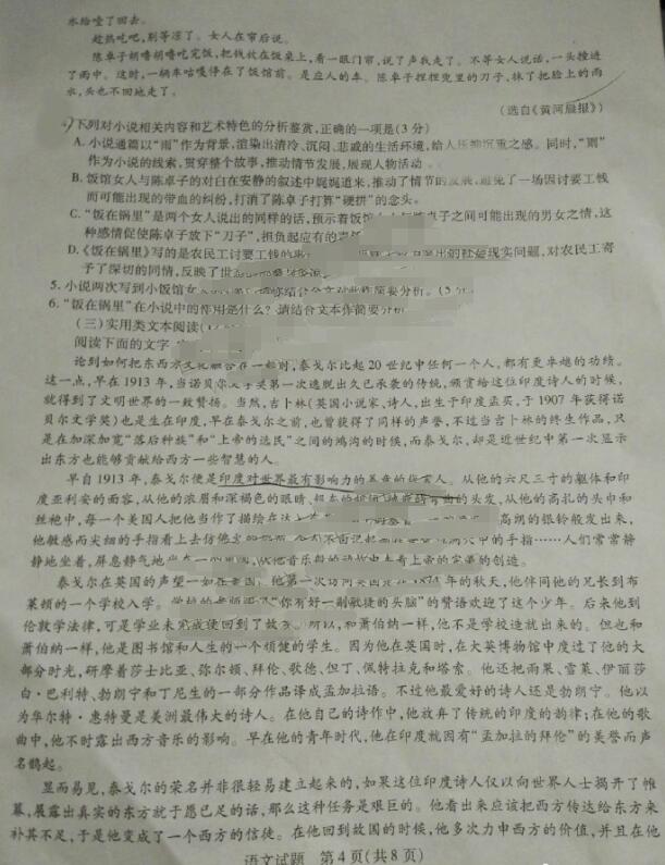 2017年华大新高考联盟高三5月质量测评语文试题及答案 2017年华大新高考联盟高三5月质量测评语文试题及答案