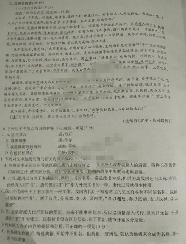 2017年华大新高考联盟高三5月质量测评语文试题及答案 2017年华大新高考联盟高三5月质量测评语文试题及答案