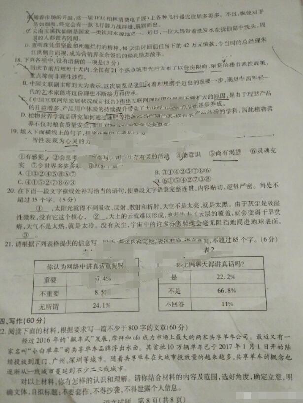 2017年华大新高考联盟高三5月质量测评语文试题及答案