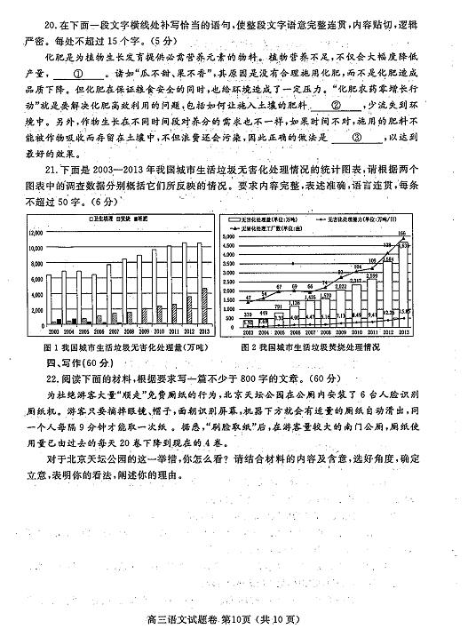 2017郑州三模语文试题及答案