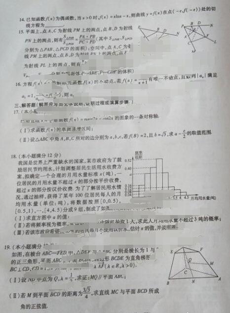 2017东北三省三校三模文科数学试题及答案