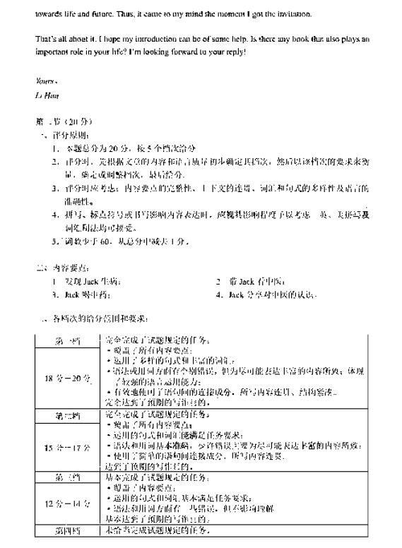 2017北京海淀区高三二模英语试题及答案