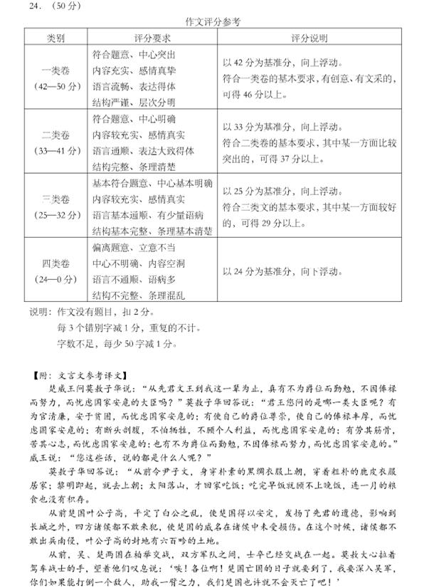 2017北京朝阳区高三二模语文试题及答案