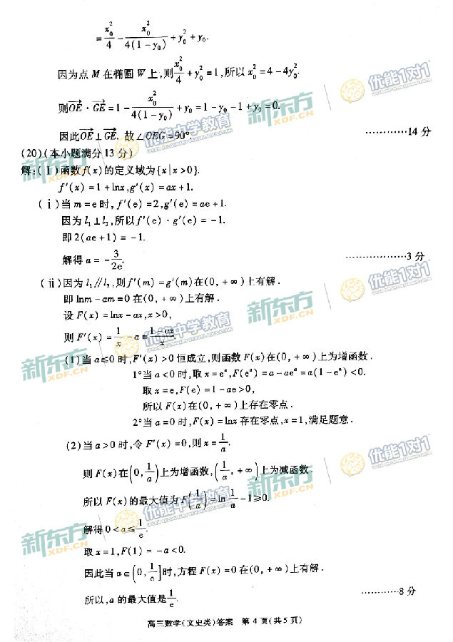 2017北京朝阳区高三二模文科数学试题及答案