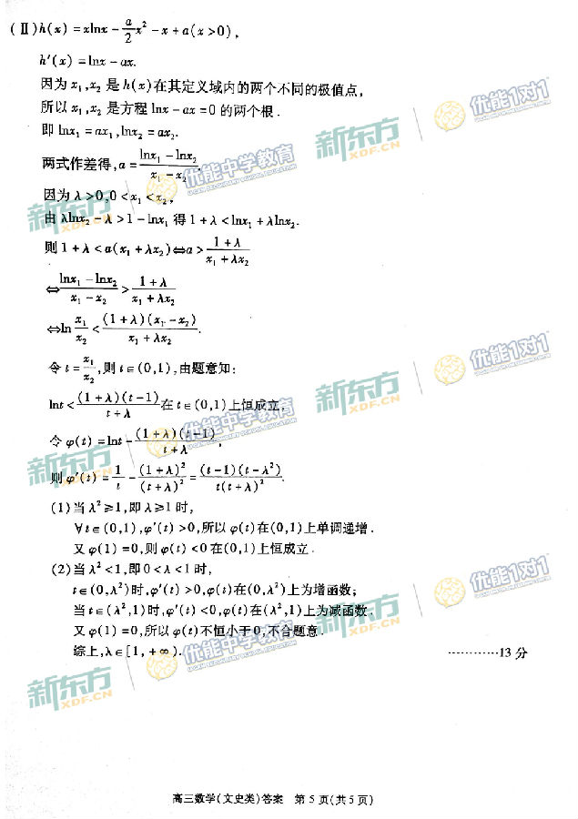 2017北京朝阳区高三二模文科数学试题及答案