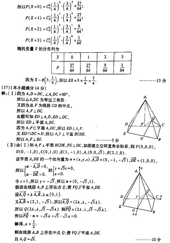 2017北京朝阳区高三二模理科数学试题及答案