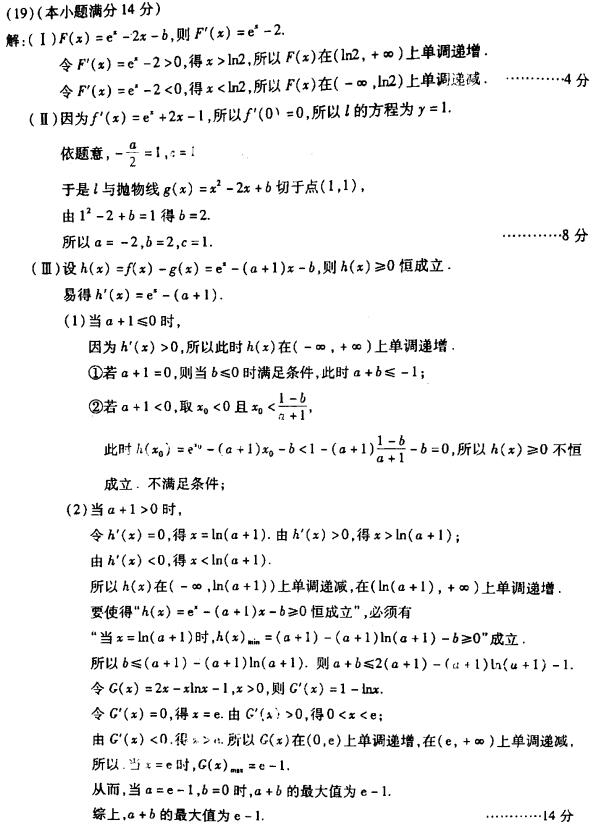 2017北京朝阳区高三二模理科数学试题及答案