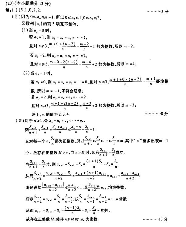 2017北京朝阳区高三二模理科数学试题及答案