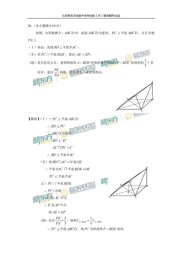 2017北京海淀区高三二模文科数学试题答案解析