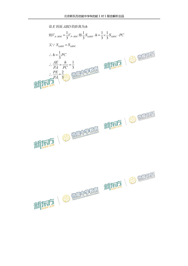 2017北京海淀区高三二模文科数学试题答案解析