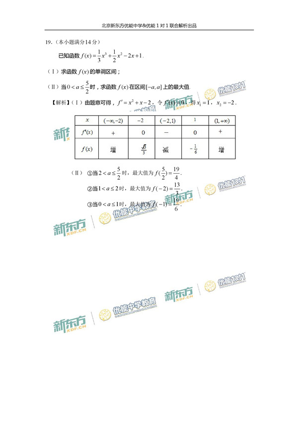 2017北京海淀区高三二模文科数学试题答案解析