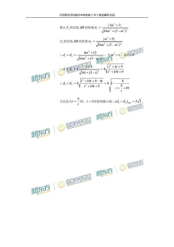 2017北京海淀区高三二模文科数学试题答案解析