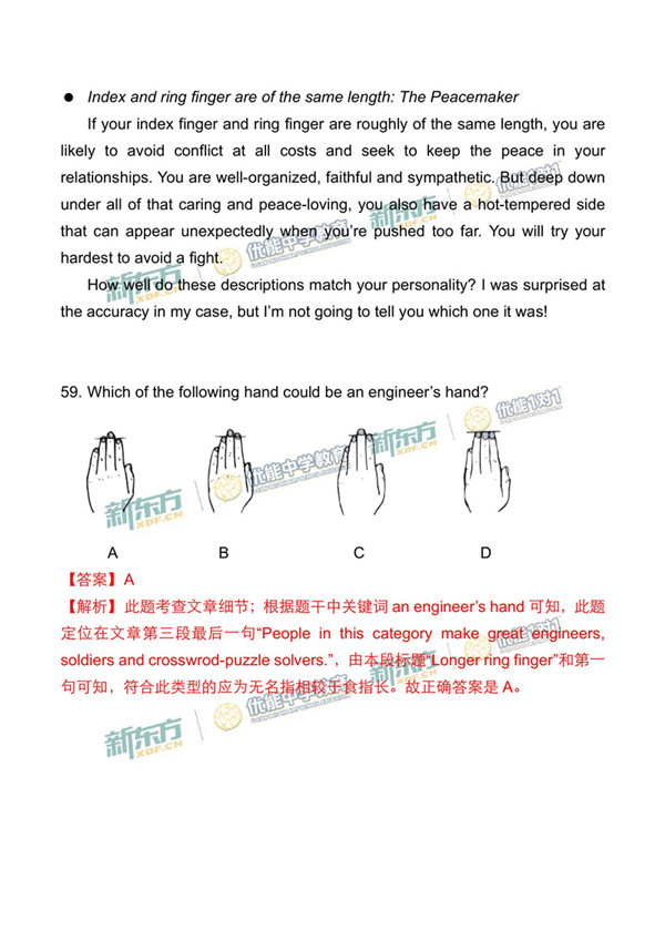 2017北京海淀区高三二模英语试题答案解析