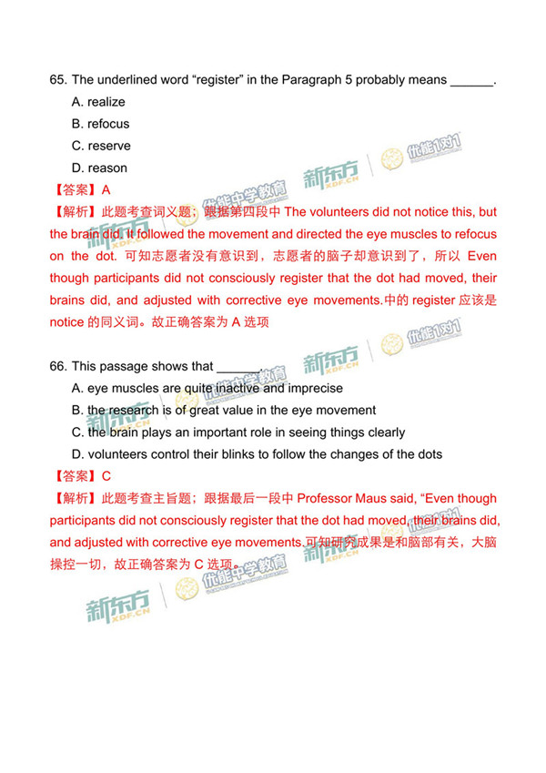 2017北京海淀区高三二模英语试题答案解析