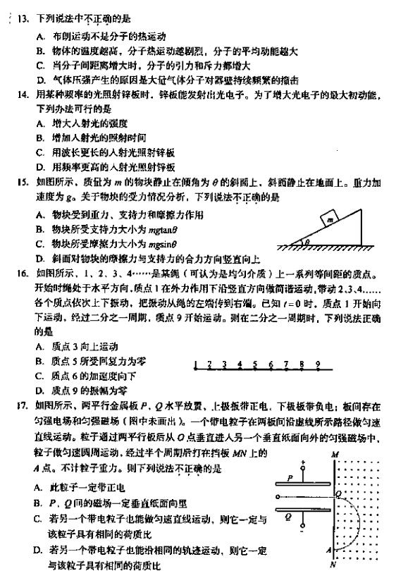 2017北京丰台区高三二模理综试题及答案