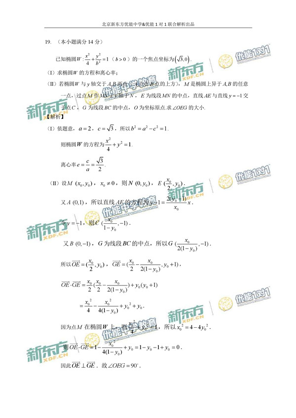 2017北京朝阳区高三二模文科数学试题答案解析