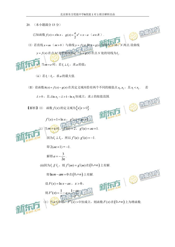 2017北京朝阳区高三二模文科数学试题答案解析